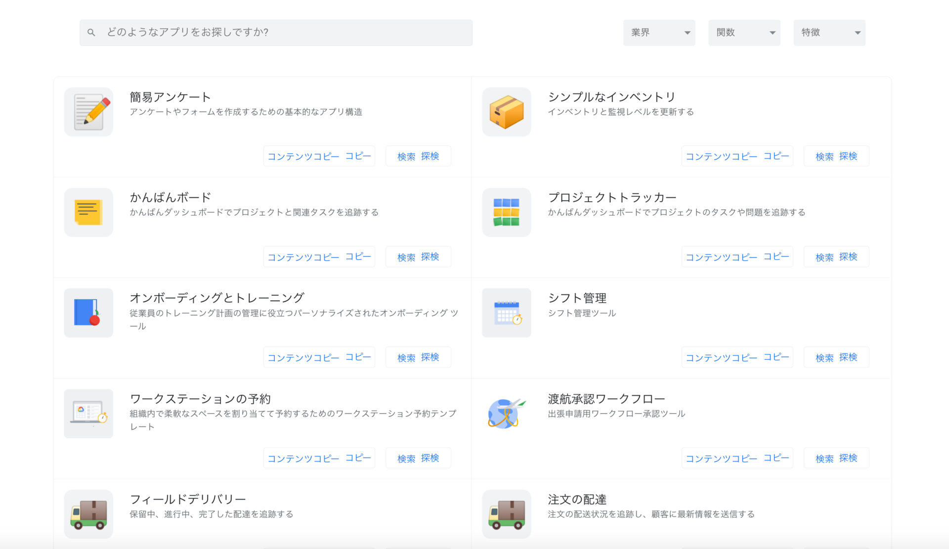 AppSheetの使い方とできること：徹底解説！ | グーグらぶ