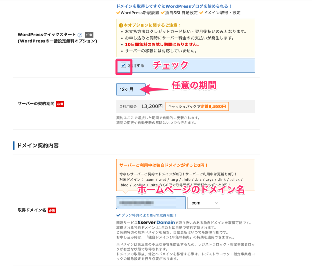 完全保存版】ホームページ立ち上げ方法 | グーグらぶ
