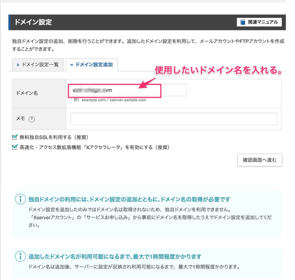 エックスサーバー ドメイン取得後 WordPressのインストールができない時の対処方法 | グーグらぶ